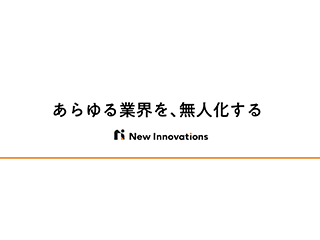 株式会社New Innovations